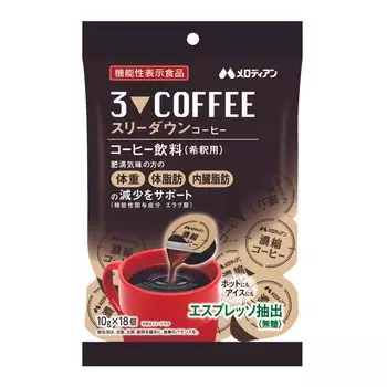 Кофе Melodian Three Down 10 г x 18 шт. x 5 пакетиков набор с функциональным зельем [30 дней] (пищевые претензии) Одноразовый