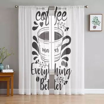 Кофейные тюлевые шторы для украшения гостиной, современная шифоновая прозрачная вуаль, кухонная занавеска 135W x 114H(cm)