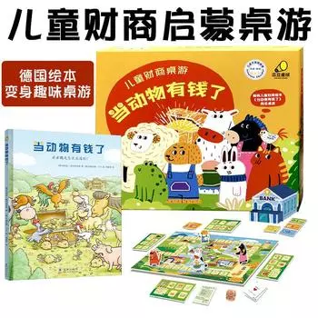Когда животные богаты, детский финансовый коэффициент просвещает настольные игры, упражнения по финансовому мышлению, развивающие игрушки разноцветный