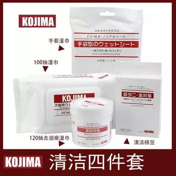 Kojima Pet Cleaning Suit Wet Wipes Puppy Gloves Wet Wipes Cotton Swab Tear Removal Wet Wipes Pet Supplies Deodorant Pack of 4