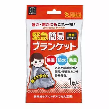 Kokubo Kogyo Emergency Blanket