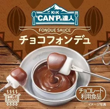 Kokubu CANP Master Шоколадное фондю 80г K&K