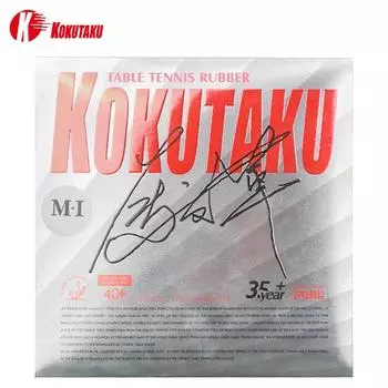 KOKUTAKU MA WENGE M1 Накладка для настольного тенниса MWG M-1 Крупнопористая упругая синяя пружинная губка для пинг-понга чёрный