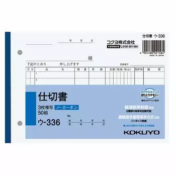 KOKUYO 3-страничная тетрадь с разделителями, самокопирующая B6, горизонтальная, 7 строк, 50 комплектов, U-336