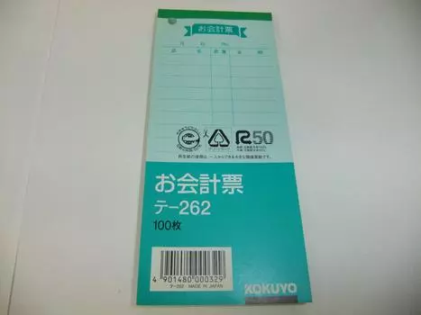 KOKUYO Accounting Slip Color High Quality x 20 Books (Medium) T-262N