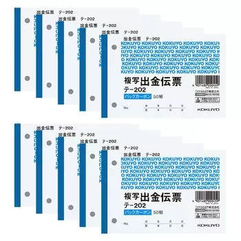 KOKUYO BC copy slip 2 copies withdrawal slip B7 horizontal type 50 sets 10 books set TE-202X10