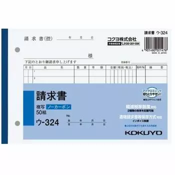 KOKUYO Bill Carbonless B6 Горизонтальный 7 строк 50 наборов U-324