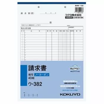 KOKUYO Bill Copy Book без копировального слоя A4 вертикальный 24 строки 40 комплектов U-382