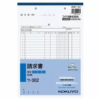 KOKUYO Bill Copy Book безугольная B5 вертикальная 20 строк 40 комплектов U-302