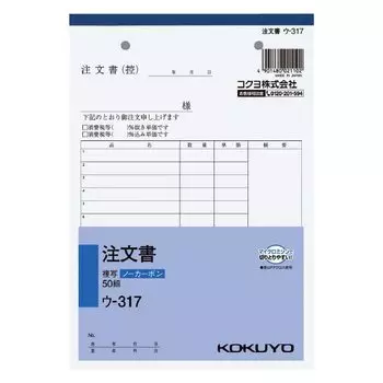 KOKUYO Бланк заказа тетради для ЧПУ А5 вертикальный 2 отверстия шаг 80 мм 16 строк 50 комплектов (Оптовая закупка) У-317 [5]