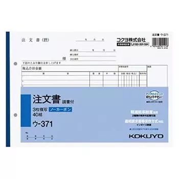 KOKUYO Бланк заказа тетради NC с подтверждением заказа, сторона B5, 2 отверстия, шаг 80 мм, 12 строк, 40 комплектов, совместимо с системой пониженной налоговой ставки (насыпной