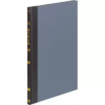 KOKUYO бухгалтерская книга банковских счетов B5 100 страниц CH-108
