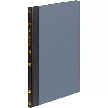 KOKUYO бухгалтерская книга банковских счетов B5 100 страниц CH-108