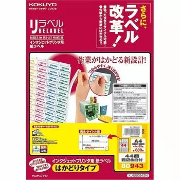 KOKUYO Бумага для этикеток для струйной печати, тип A4, 44-сторонняя, с полями со всех сторон, 20 листов по 3 шт., для повторной этикетки KJ-E80943N [комплект для покупки]