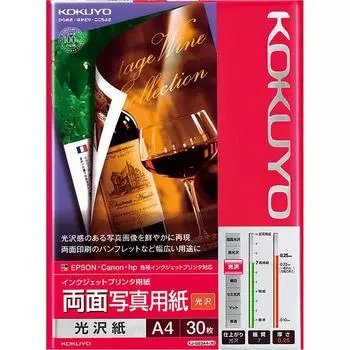 KOKUYO Бумага для струйной фотопечати глянцевая 30 двусторонняя, Бумага, A4, Листы, KJ-G23A4-30 белый
