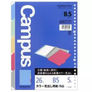 KOKUYO Campus Color Heading Paper Binder for Loose Leaf B5 5 Sheets No-888N