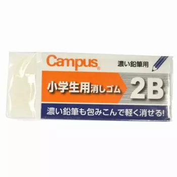 KOKUYO Campus Eraser 2B Type for Elementary School Students Keshi-C100-1 White