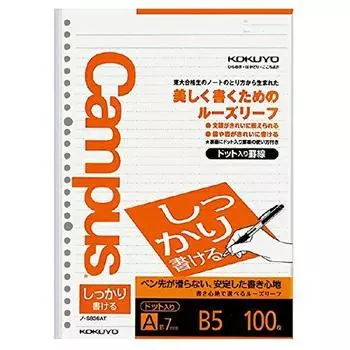 KOKUYO Campus Loose Leaf, A-lined Dots, B5, 100 листов, набор из 2 шт.
