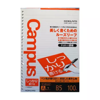 KOKUYO Campus Loose Leaf B5 A-lined 100 sheets No-S836AT