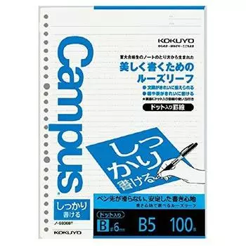 KOKUYO Campus Loose Leaf B-ruled dots for solid writing B5 100 sheets Set of 2
