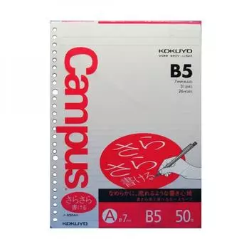 Kokuyo CAmpus Loose LeAf Clean B5 A 50 листов № 836Ah