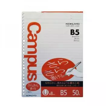 KokUyo CampUs Loose Leaf Clean B5 U 50 листов № 837U