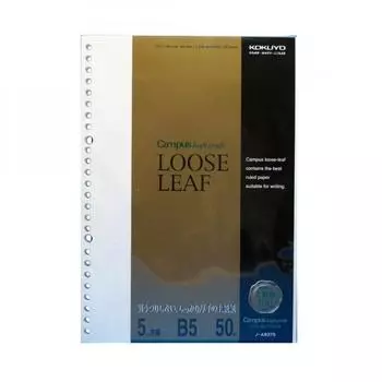 Kokuyo Campus Loose Leaf Cyo Bo Paper B5 Plan 50 листов No A837s