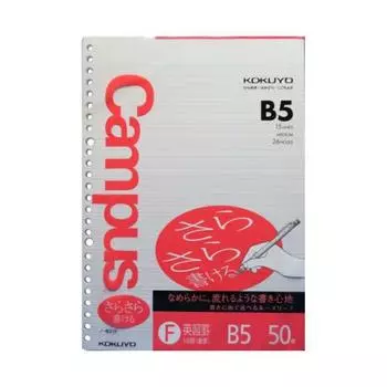 KOKUYO Campus Loose Leaf Easy to Write B5 English Study 15 Tiers 50 Sheets No-837F