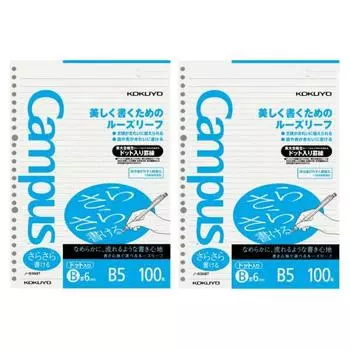 KOKUYO Campus Loose Leaf Easy to Write Dotted Liner B5 B линованные 100 листов 2 книги No-836BTX2AM