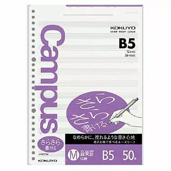 KOKUYO Campus Loose Leaf Music Линейка B5 50 листов Набор из 2 шт. (Гладкое письмо) [№-837M] белый