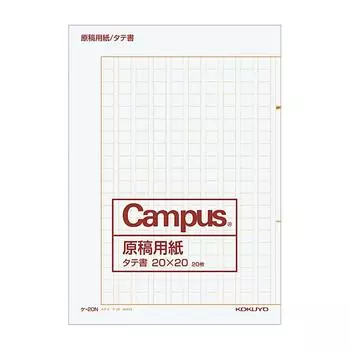 KOKUYO Campus Manuscript Paper, Vertical Writing, A4, Bi-fold, 20 Sheets, Ruled Brown, Ke-20N