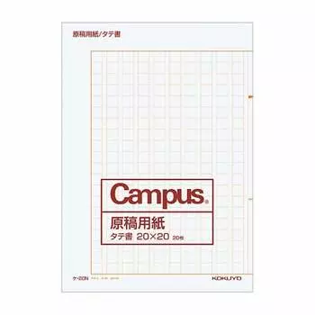 KOKUYO Campus Manuscript Paper, Vertical Writing, A4, Bi-fold, 20 Sheets, Ruled Brown, Ke-20N