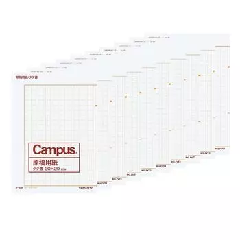 KOKUYO Campus Manuscript Vertical 20 10 шт. Упаковка Бумага для письма, A4, сложенная в два сложения, листы, набор, Ke-20NX10