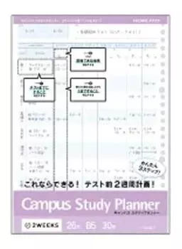 KOKUYO Campus Study Planner Loose Leaf weeks B5 set [2 ruled] No-Y836LT 5-book