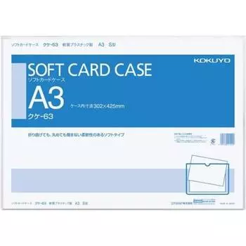 KOKUYO Card Case Soft Card Case Soft A3 Kuke-63