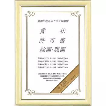 KOKUYO Certificate Frame B4 Ka-241