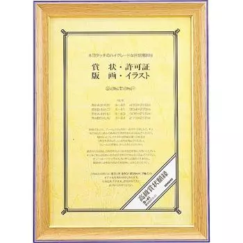 KOKUYO Certificate Frame Natural Wood Certificate B4 Ka-41