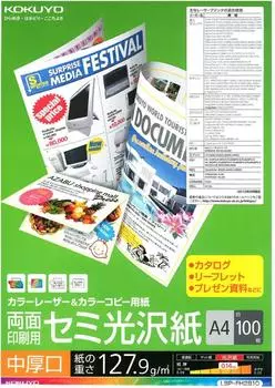 KOKUYO Color Laser Color Copy Double-Sided Printing Semi-Gloss Medium Thick A4 100 Sheets LBP-FH2810