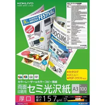 KOKUYO Color Laser Color Copy Double-Sided Printing Semi-Glossy Thick A3 100 Sheets LBP-FH3830