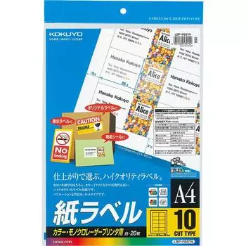 KOKUYO Color Laser Color Copy Label 10 Pages 20 Sheets LBP-F691N