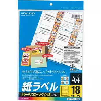 KOKUYO Color Laser Color Copy Label 18 Pages 20 Sheets LBP-F7161-20N