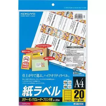 KOKUYO Color Laser Color Copy Label 20 Pages 20 Sheets LBP-F693N