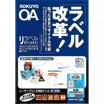 KOKUYO Color Laser Color Copy Label 6 Sides Round LBP-80398