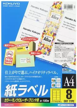 KOKUYO Color Laser Color Copy Label 8 Pages 100 Sheets LBP-F7165-100N