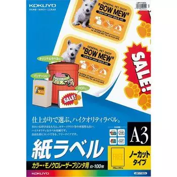 KOKUYO Color Laser Color Copy Label A3 Uncut 100 Sheets LBP-F180N