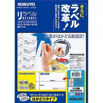 KOKUYO Color Laser Color Copy Label Relabel, масштабированный тип, 10 сторон с полями со всех сторон, 100 листов LBP-E80367