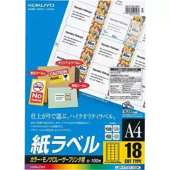 KOKUYO Color Laser Color Copy Labels 18 Pages 100 Sheets LBP-F7161-100N