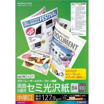 KOKUYO Color Laser & Color Copy Paper, Double-Sided Printing, Semi-Glossy Paper, B4, Medium Thickness, 100 Sheets LBP-FH2800 [Bulk Purchase Set of 3