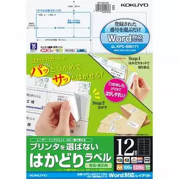 KOKUYO Color Laser Inkjet Label Word Compatible 100 Sheets KPC-E80172