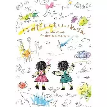 KOKUYO Coloring book that can be squeezed out KE-WC53